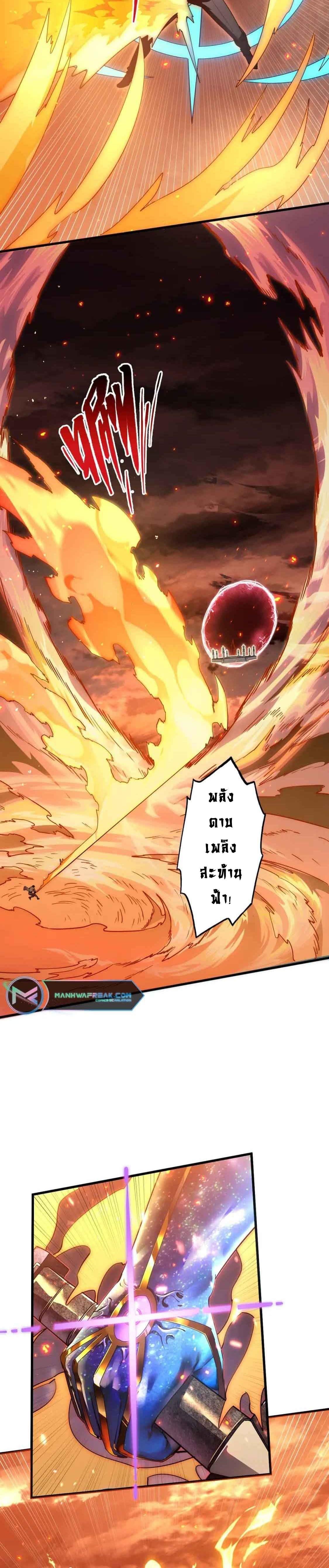 Rise From The Rubble Chap 171 - Next Chap 172
