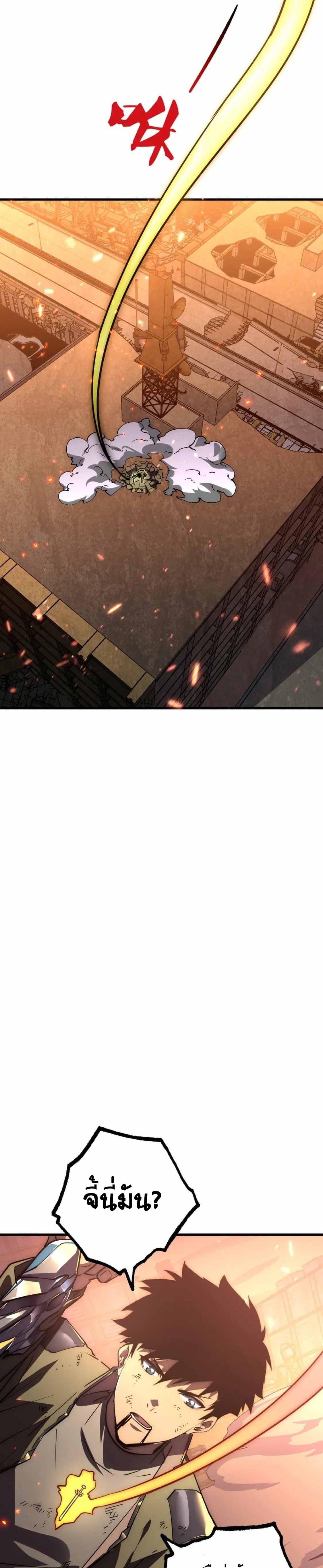 Rise From The Rubble Chap 171 - Next Chap 172