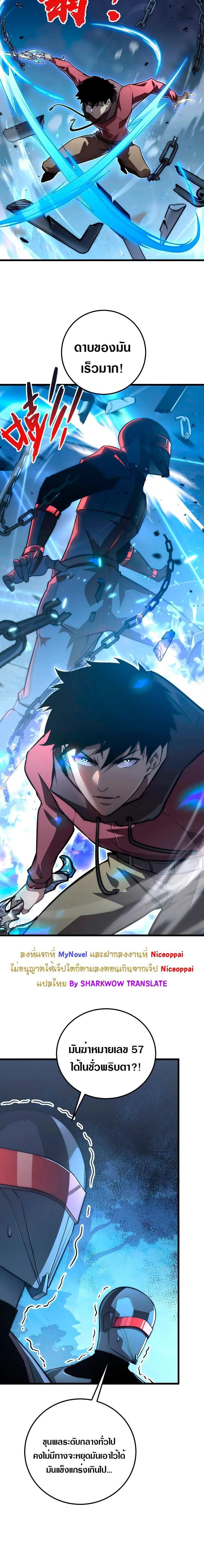 Rise From The Rubble Chap 125 - Next Chap 126
