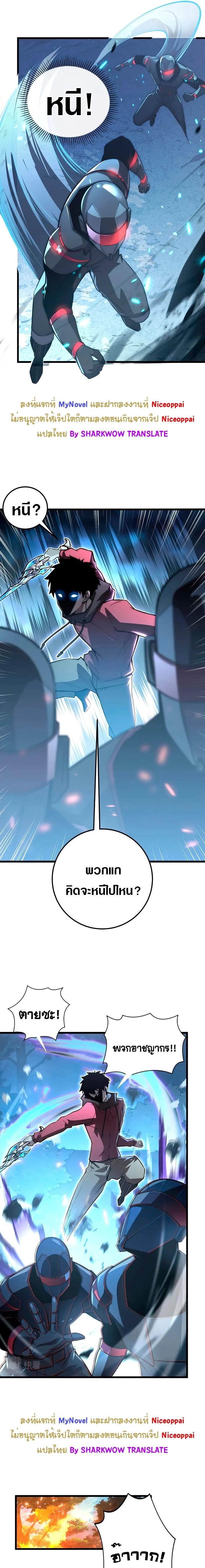 Rise From The Rubble Chap 125 - Next Chap 126
