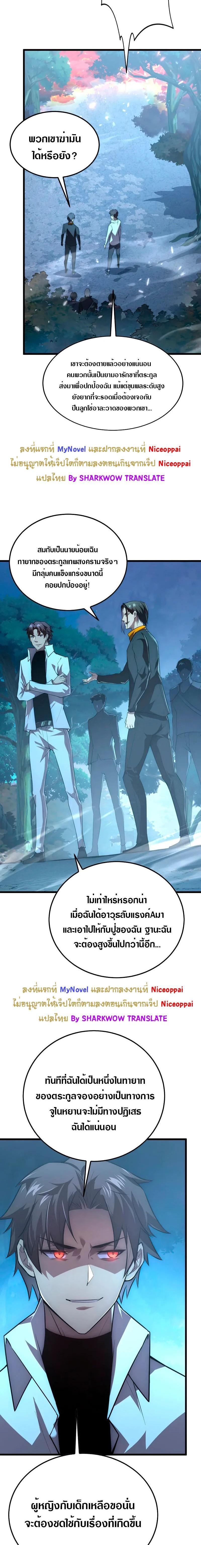 Rise From The Rubble Chap 125 - Next Chap 126