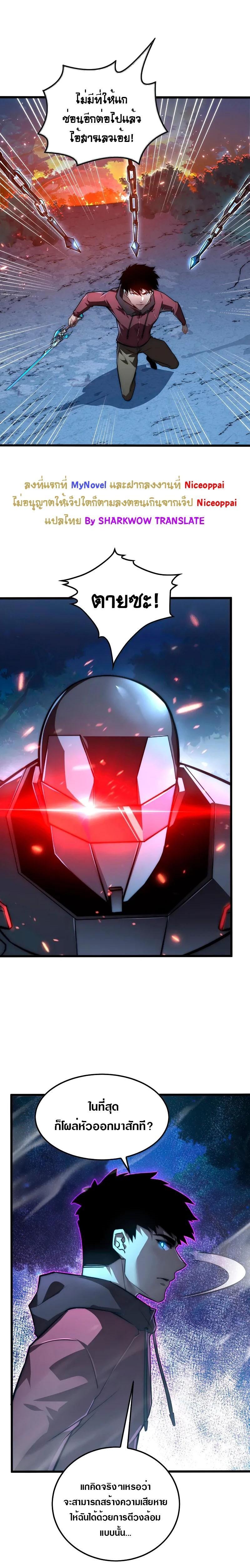 Rise From The Rubble Chap 125 - Next Chap 126