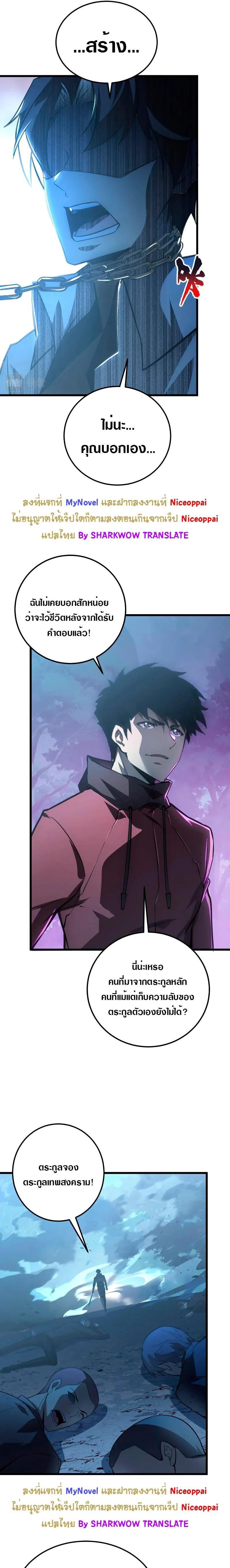 Rise From The Rubble Chap 125 - Next Chap 126