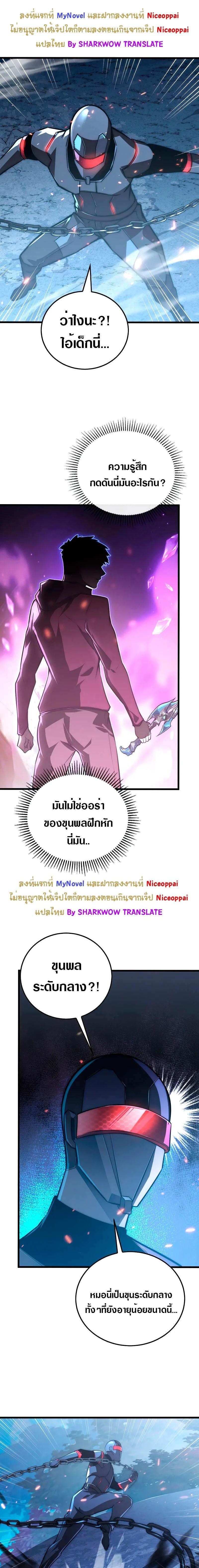 Rise From The Rubble Chap 125 - Next Chap 126