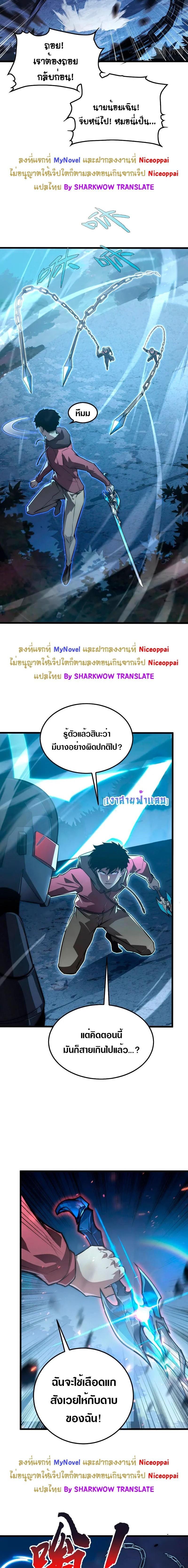 Rise From The Rubble Chap 125 - Next Chap 126