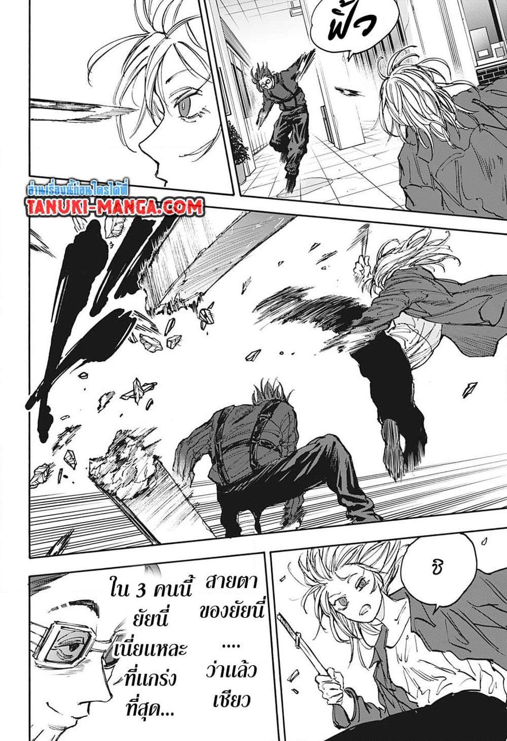 Sakamoto Days Chap 110 - Next Chap 111