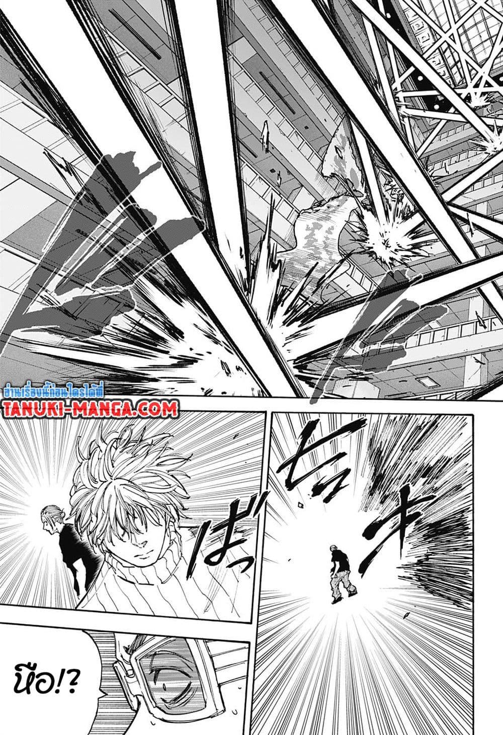 Sakamoto Days Chap 110 - Next Chap 111