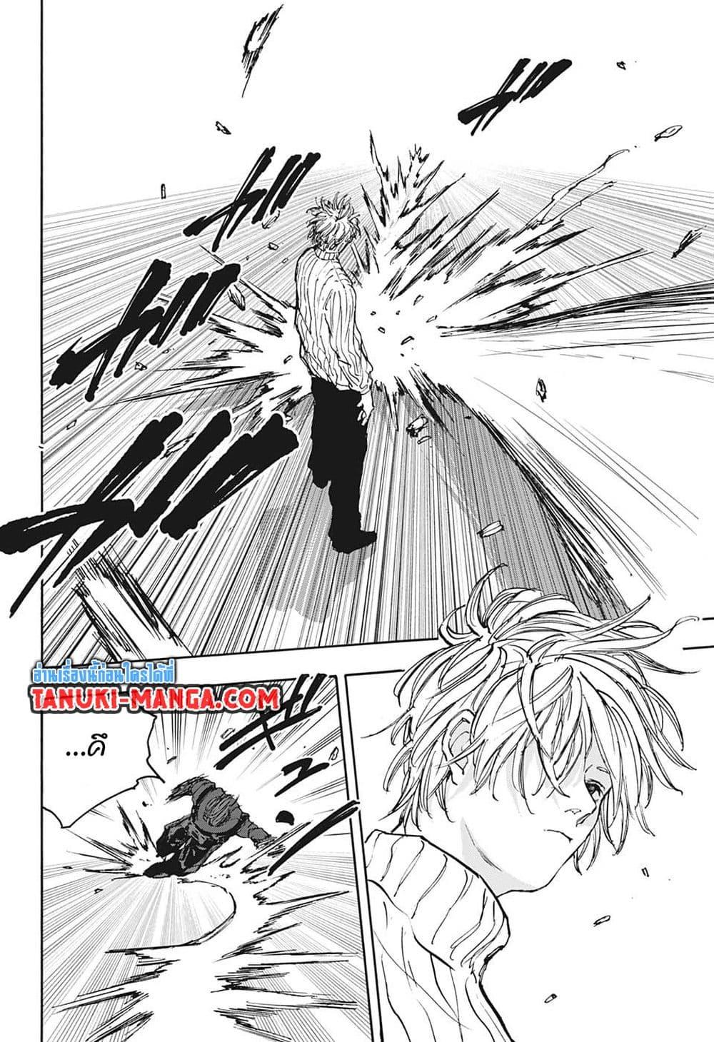 Sakamoto Days Chap 110 - Next Chap 111