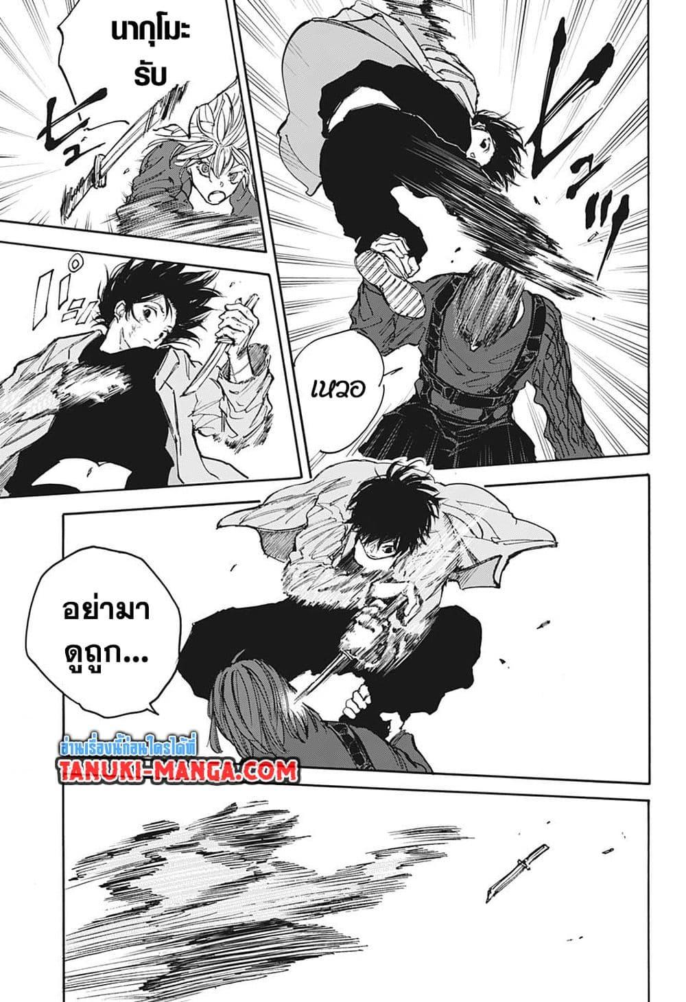 Sakamoto Days Chap 110 - Next Chap 111
