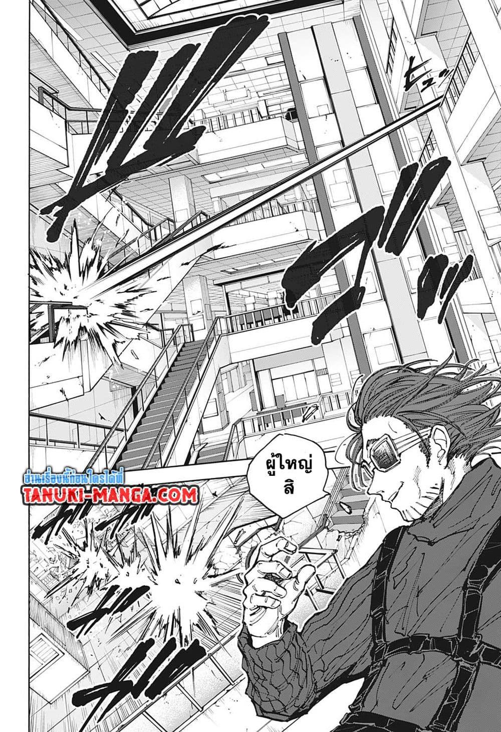 Sakamoto Days Chap 110 - Next Chap 111