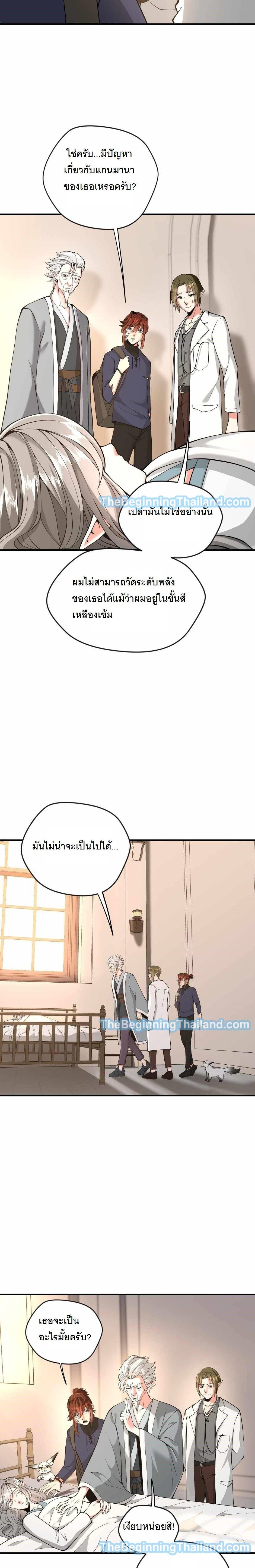 The Beginning After The End Chap 123 - Next Chap 124