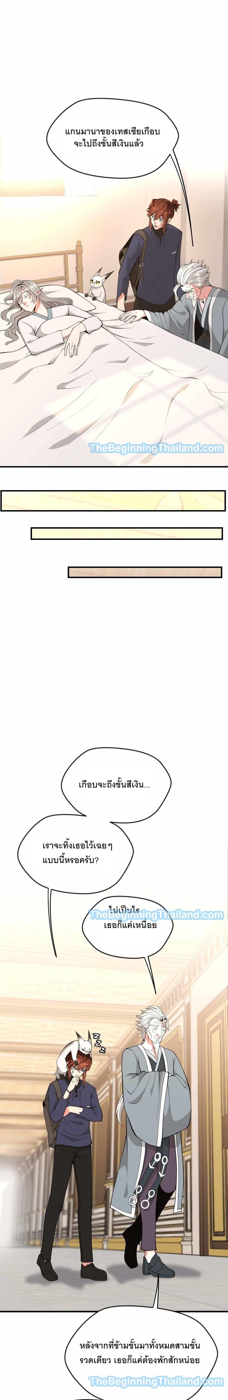 The Beginning After The End Chap 123 - Next Chap 124