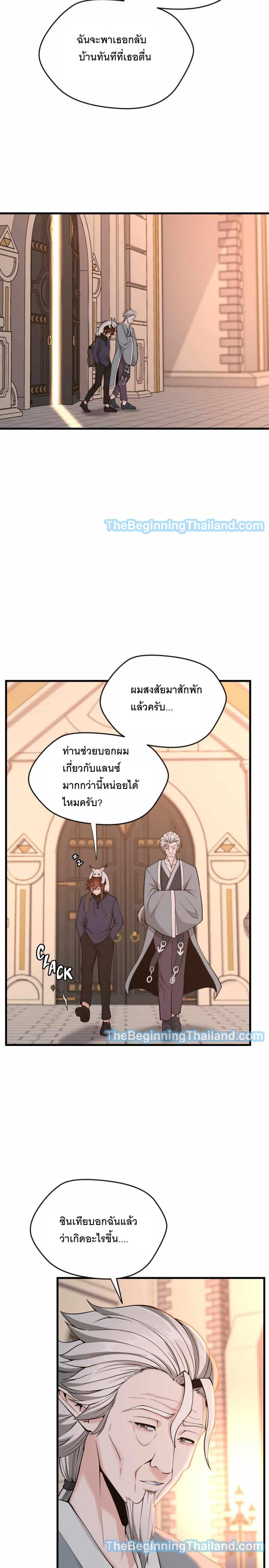 The Beginning After The End Chap 123 - Next Chap 124