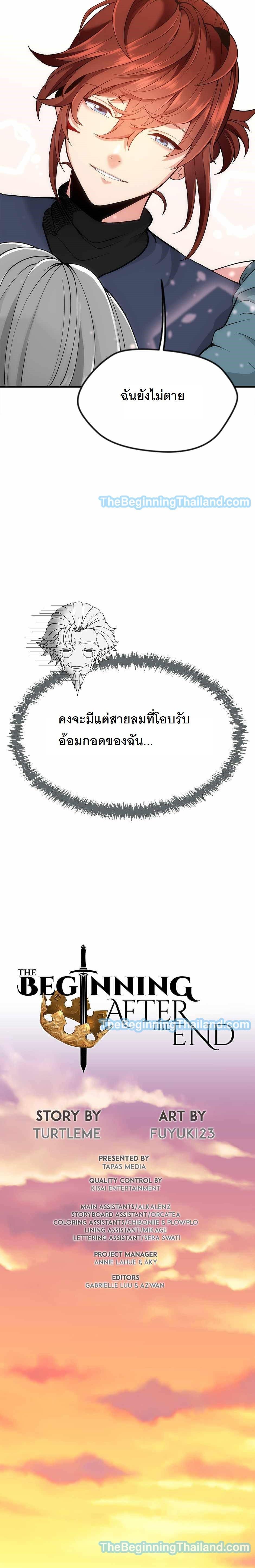 The Beginning After The End Chap 123 - Next Chap 124