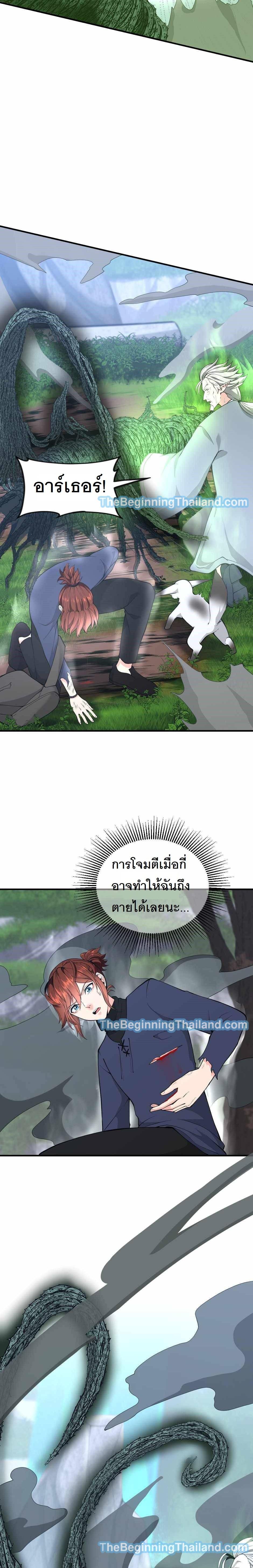 The Beginning After The End Chap 123 - Next Chap 124
