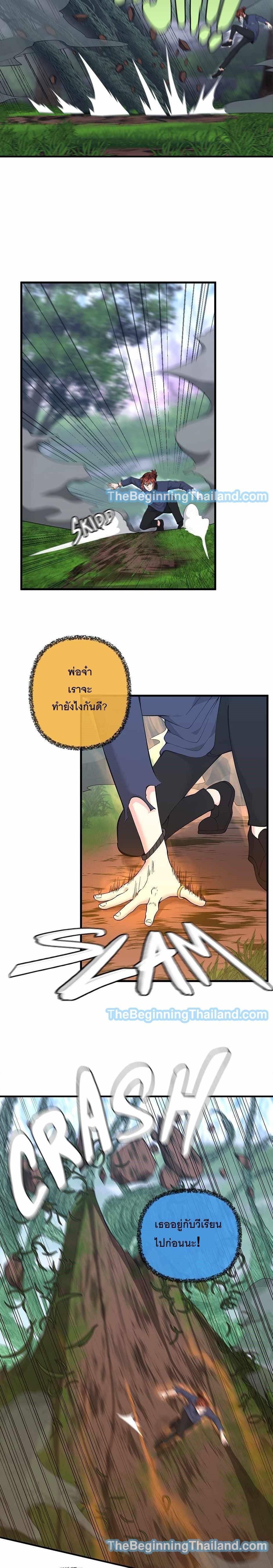 The Beginning After The End Chap 123 - Next Chap 124