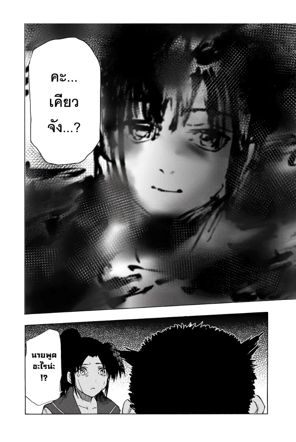 Juujika no Rokunin Chap 53 - Next Chap 54