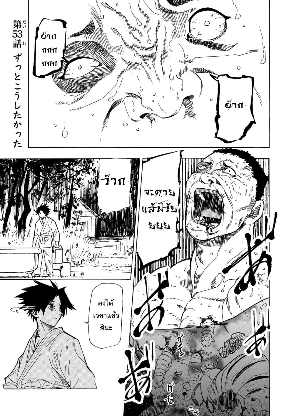 Juujika no Rokunin Chap 53 - Next Chap 54