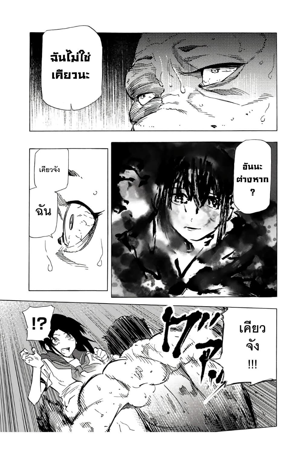 Juujika no Rokunin Chap 53 - Next Chap 54