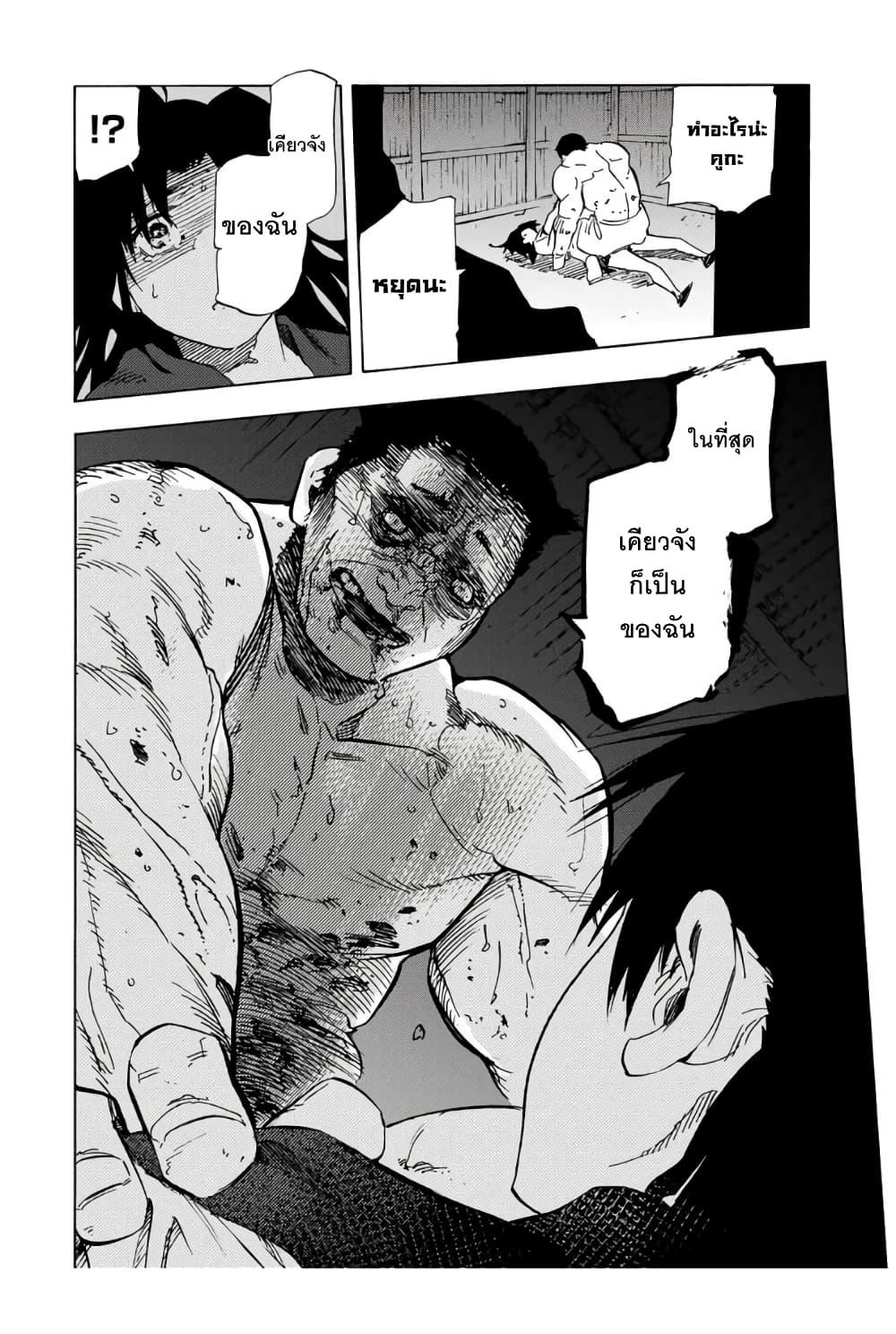 Juujika no Rokunin Chap 53 - Next Chap 54