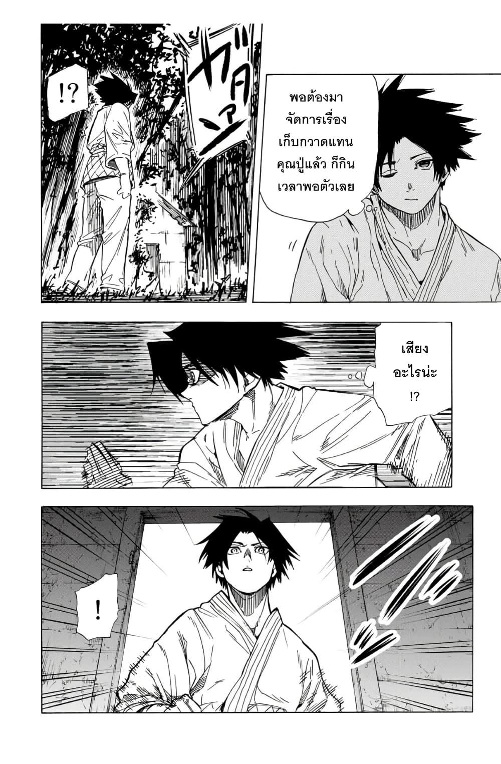 Juujika no Rokunin Chap 53 - Next Chap 54