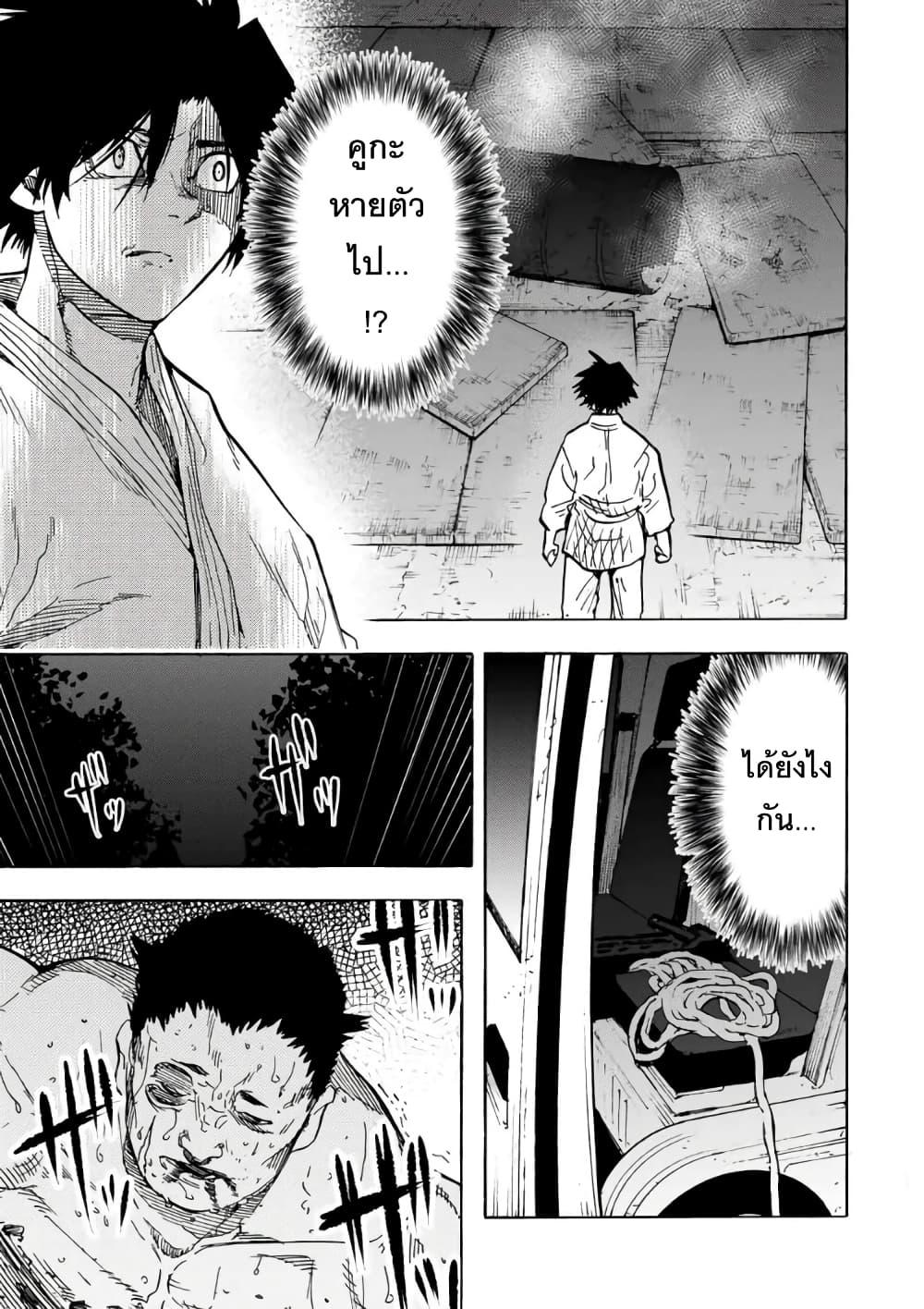 Juujika no Rokunin Chap 53 - Next Chap 54