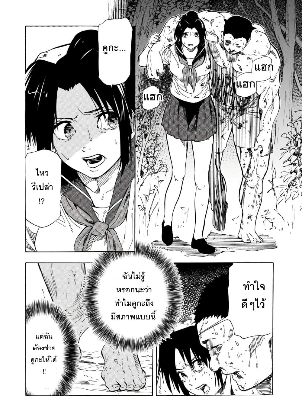 Juujika no Rokunin Chap 53 - Next Chap 54