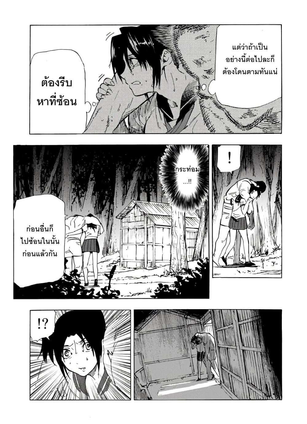 Juujika no Rokunin Chap 53 - Next Chap 54