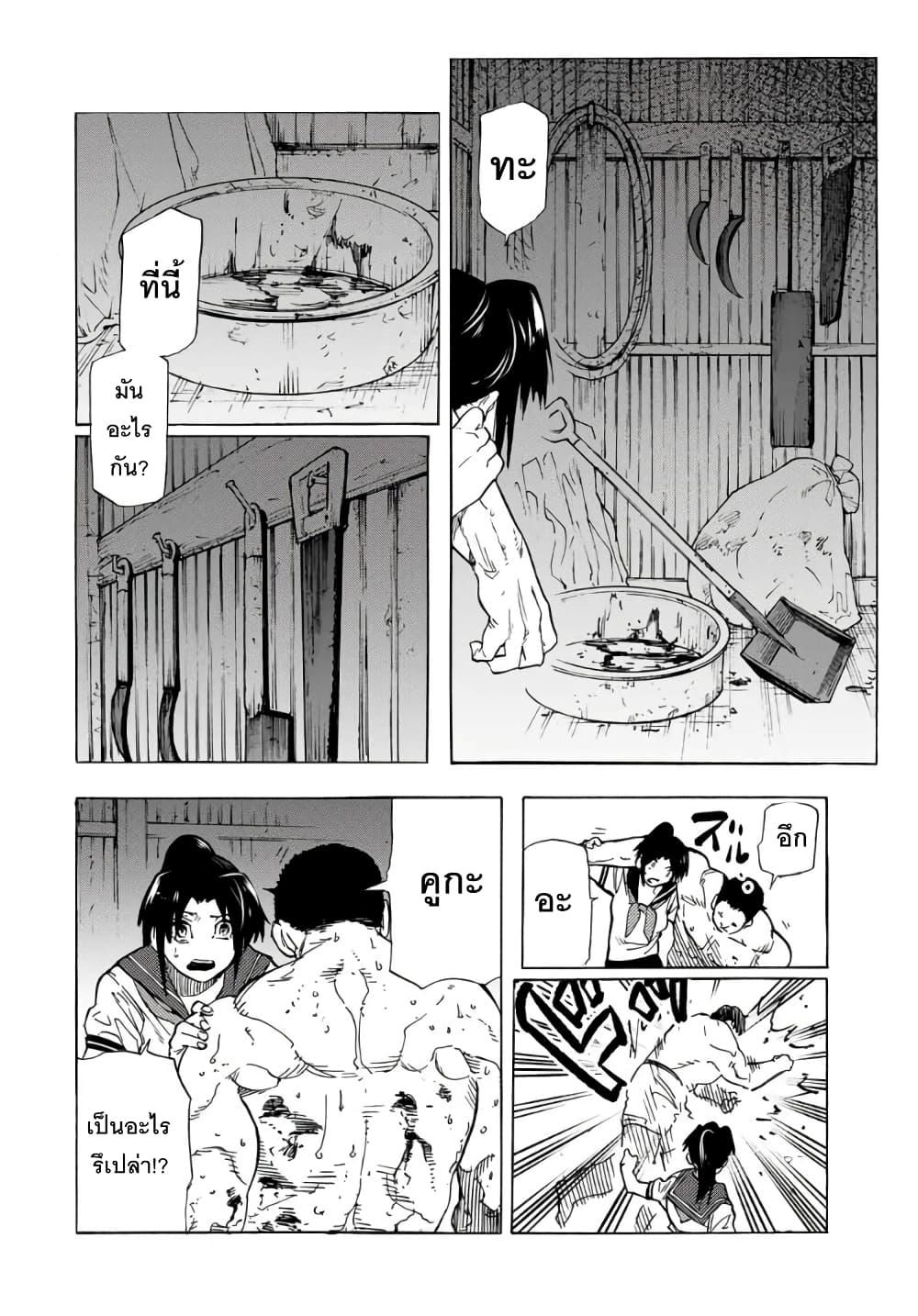 Juujika no Rokunin Chap 53 - Next Chap 54