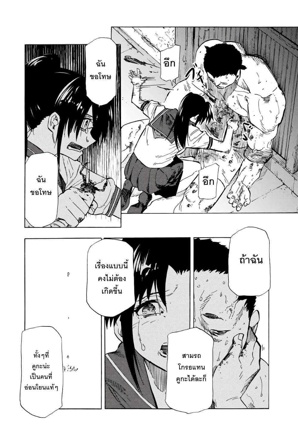Juujika no Rokunin Chap 53 - Next Chap 54