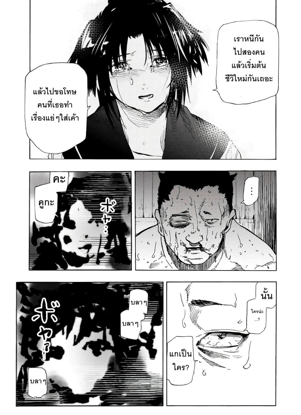 Juujika no Rokunin Chap 53 - Next Chap 54