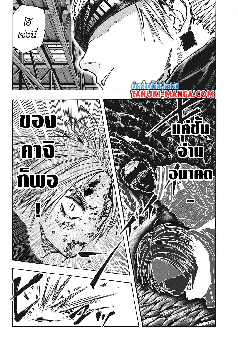 Sakamoto Days Chap 69 - Next Chap 70