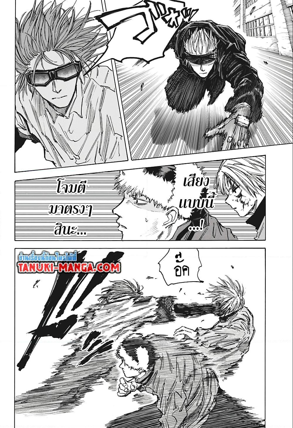 Sakamoto Days Chap 69 - Next Chap 70