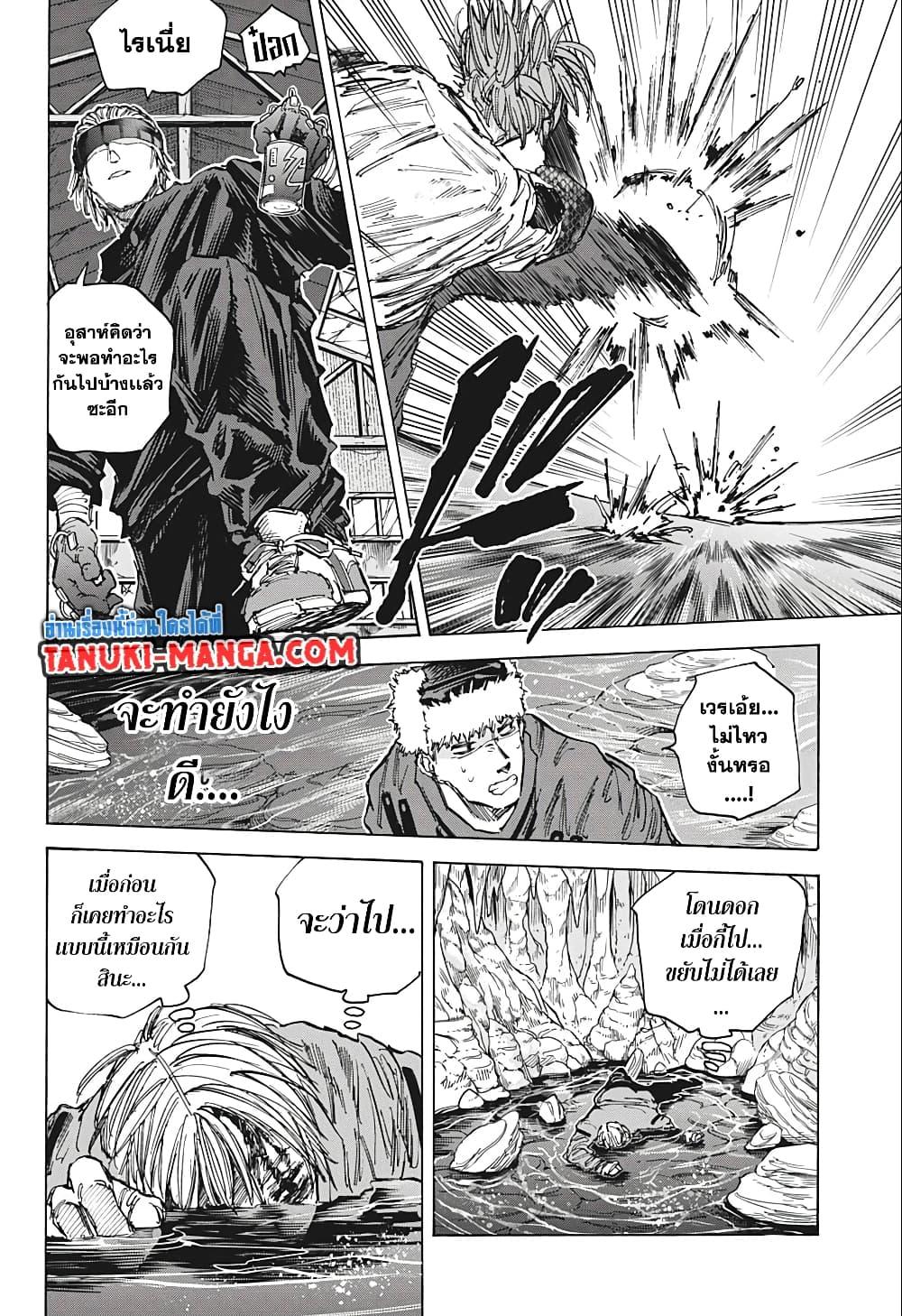 Sakamoto Days Chap 69 - Next Chap 70