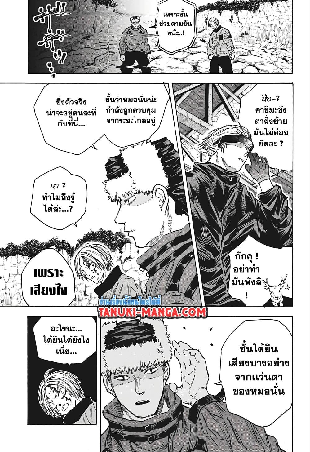 Sakamoto Days Chap 69 - Next Chap 70