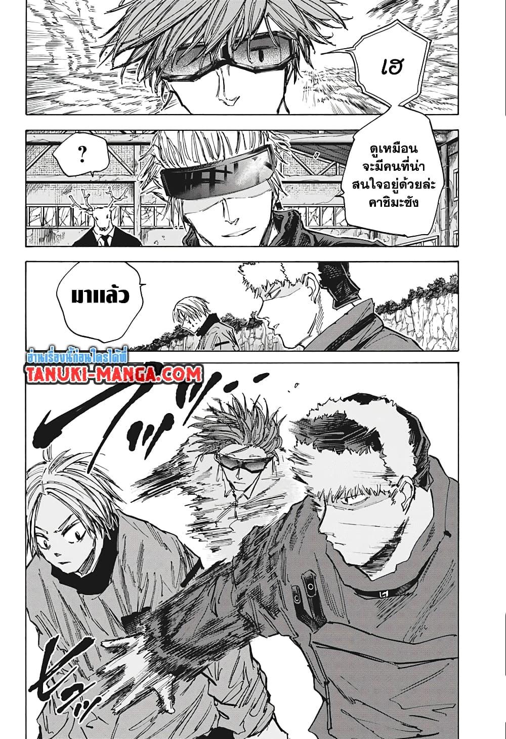 Sakamoto Days Chap 69 - Next Chap 70