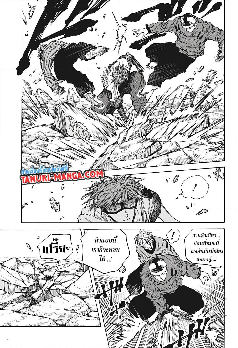 Sakamoto Days Chap 69 - Next Chap 70