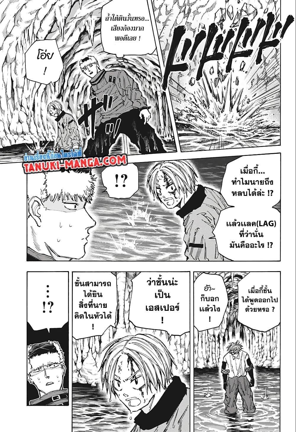 Sakamoto Days Chap 69 - Next Chap 70
