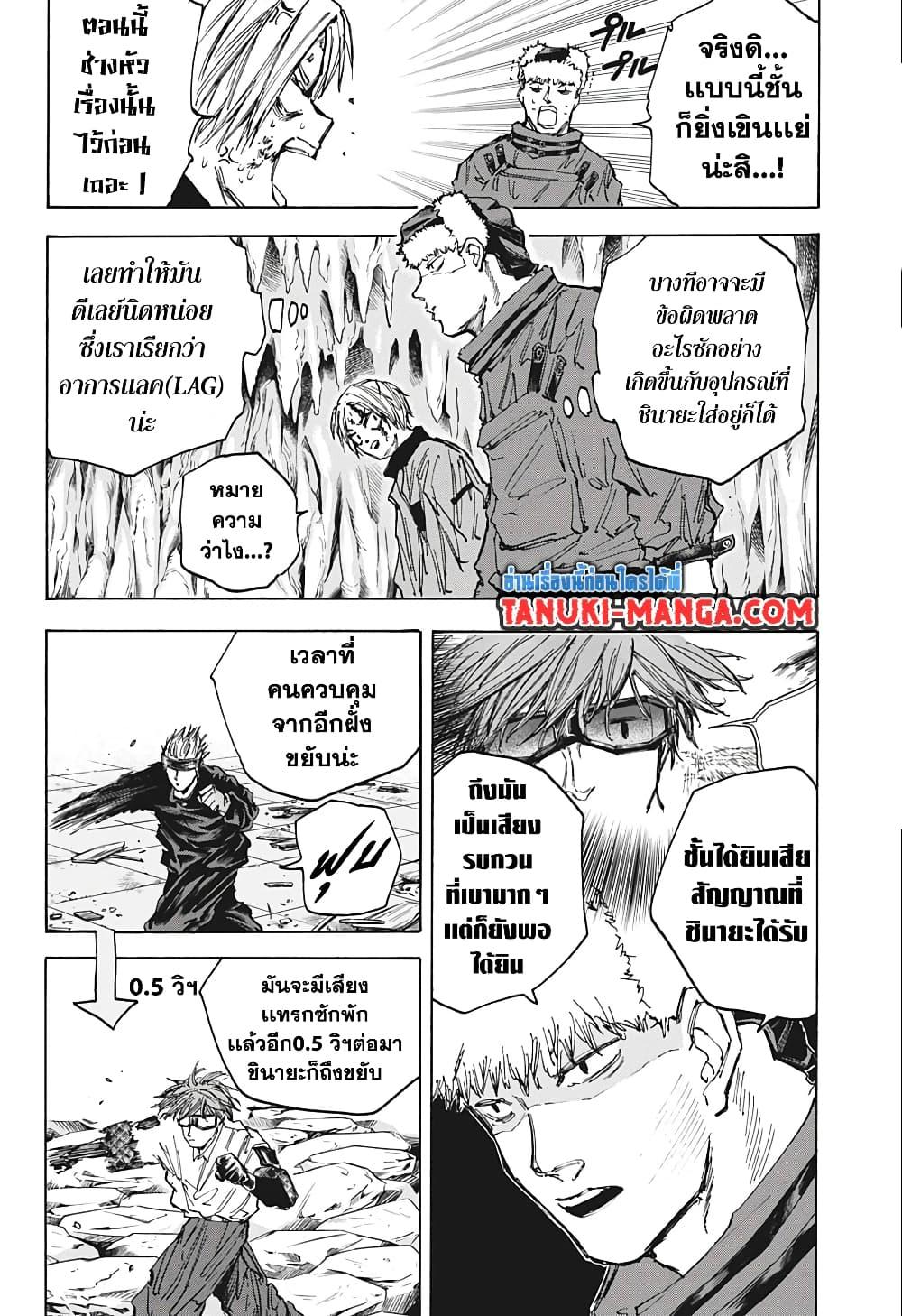 Sakamoto Days Chap 69 - Next Chap 70