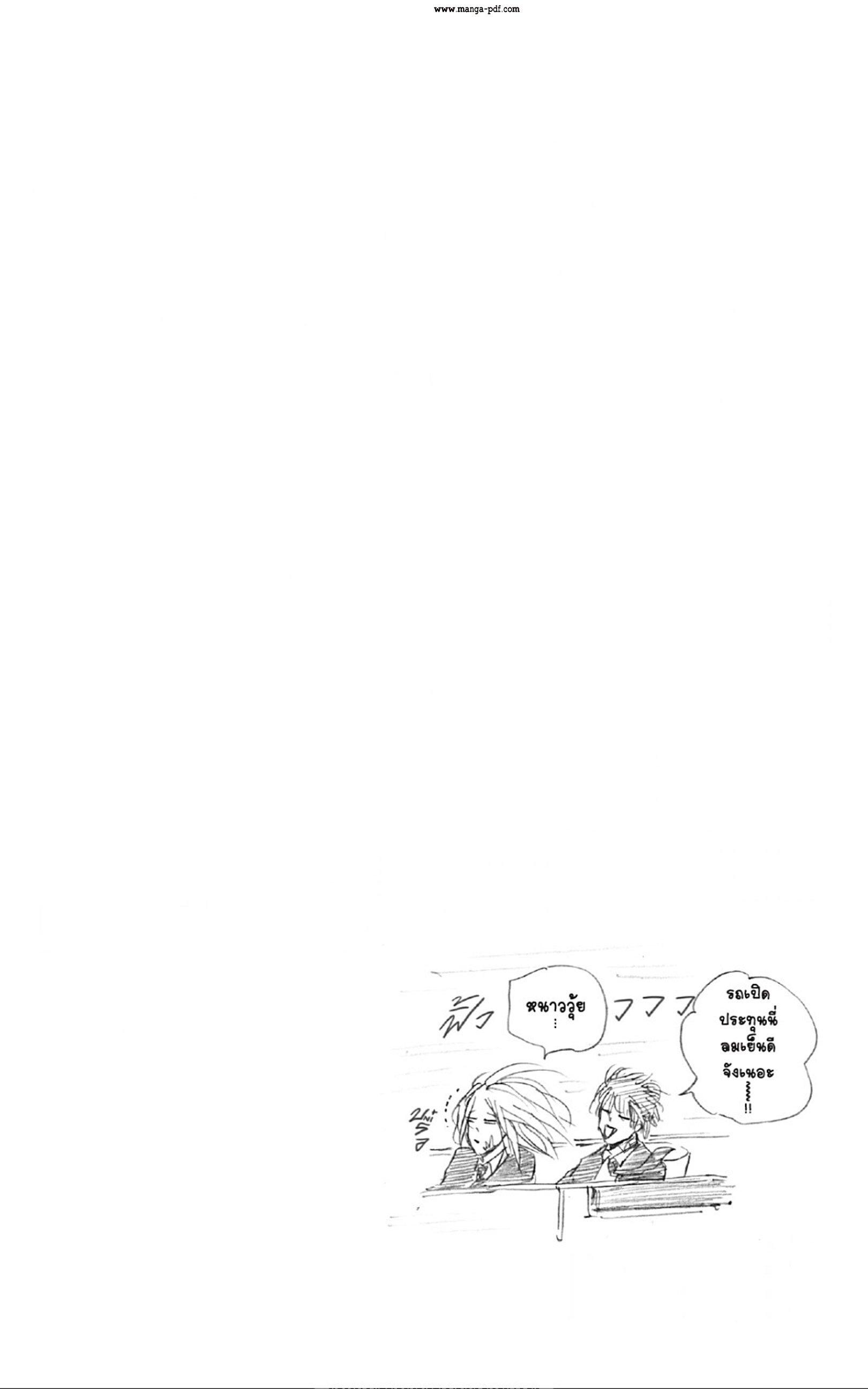Sakamoto Days Chap 38 - Next Chap 39