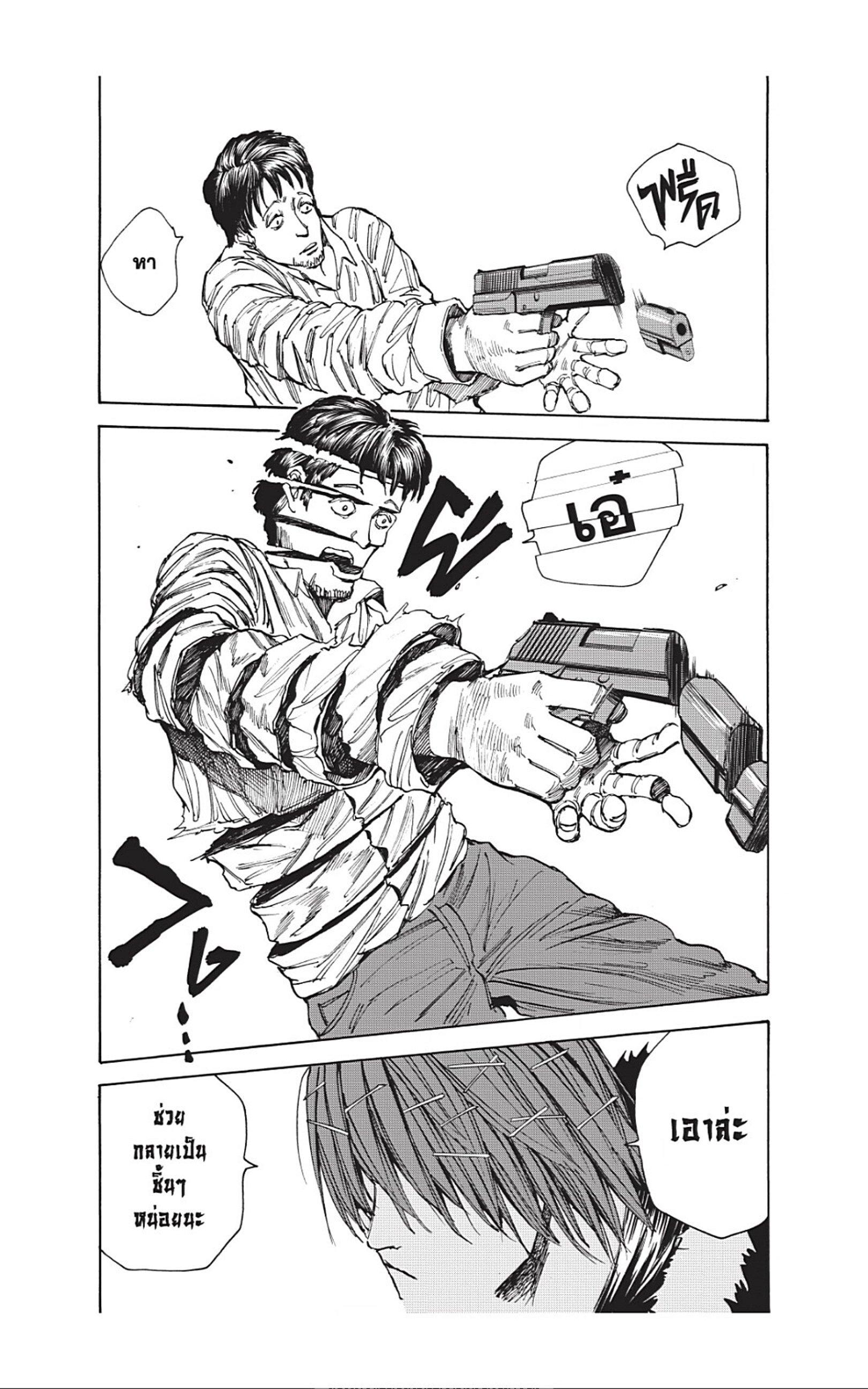 Sakamoto Days Chap 38 - Next Chap 39