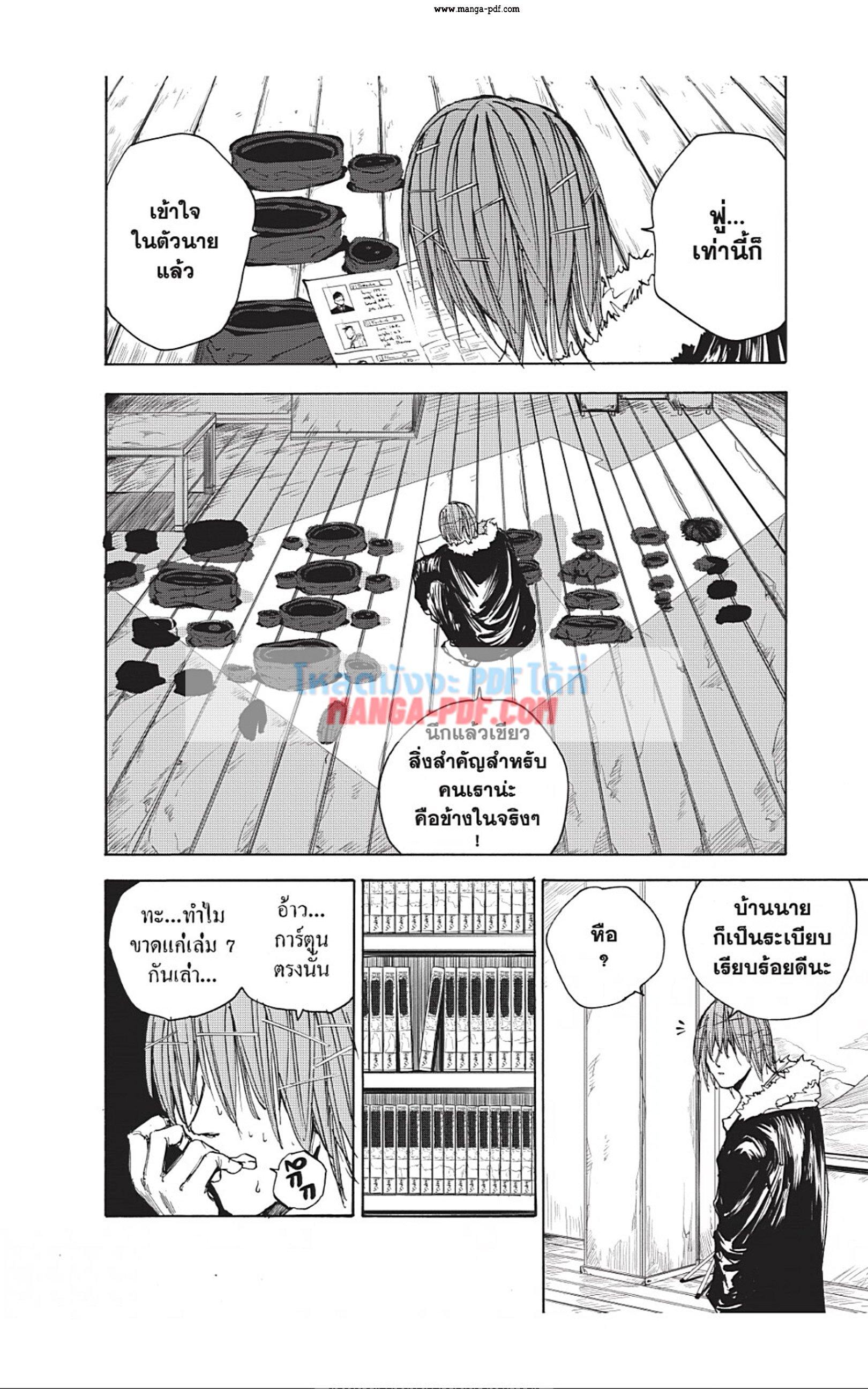 Sakamoto Days Chap 38 - Next Chap 39