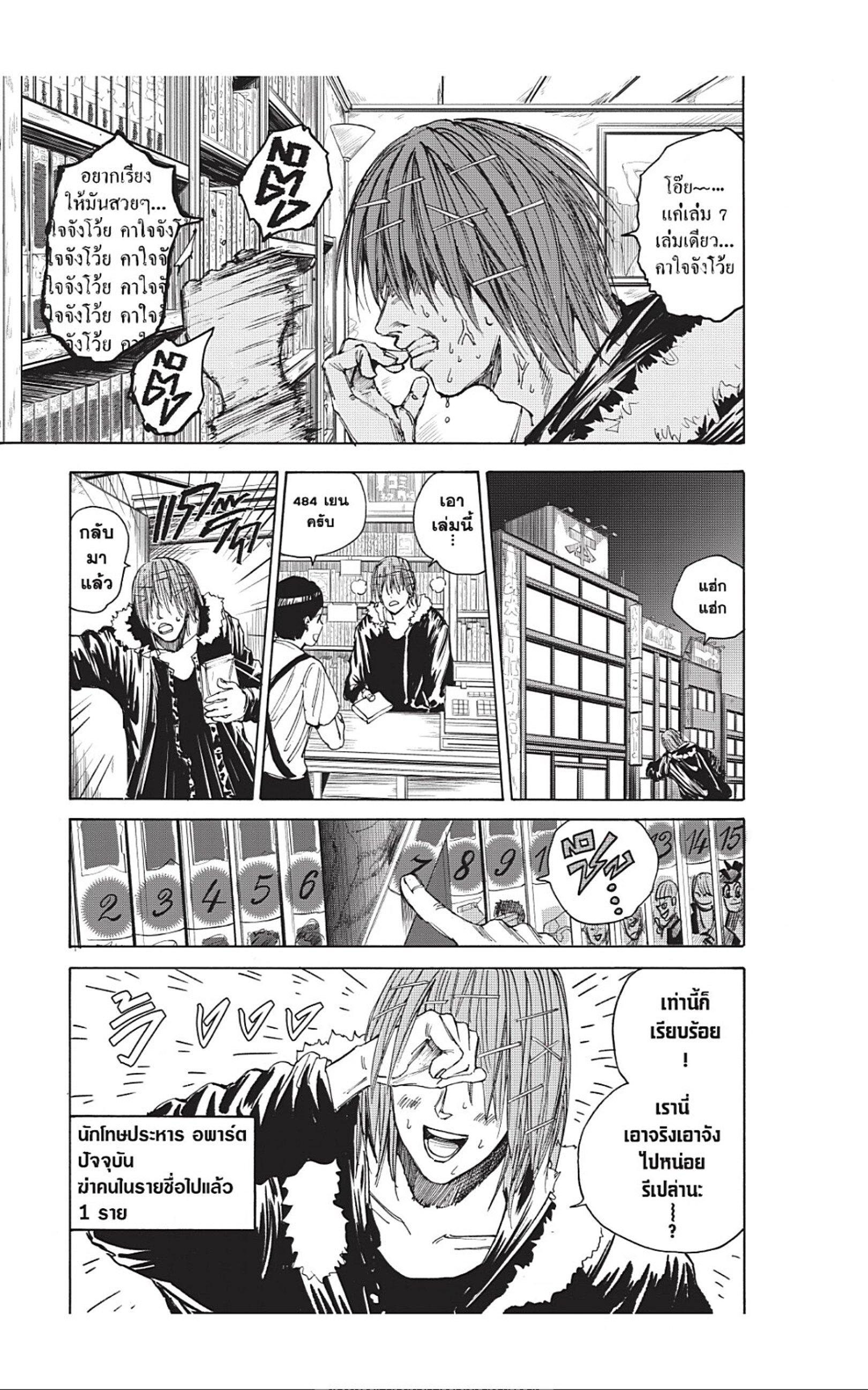 Sakamoto Days Chap 38 - Next Chap 39