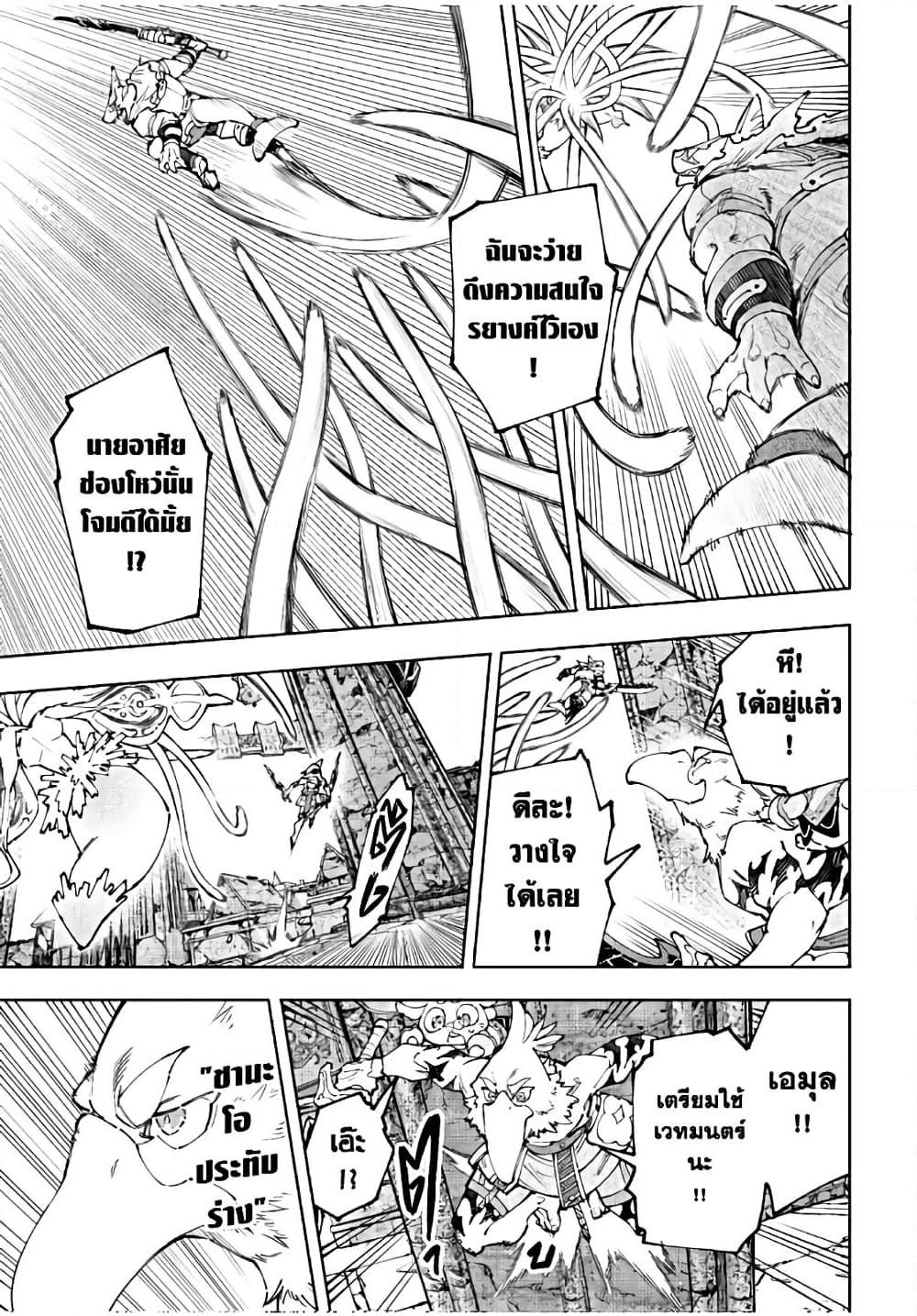 Shangri-La Frontier Chap 165 - Next Chap 166