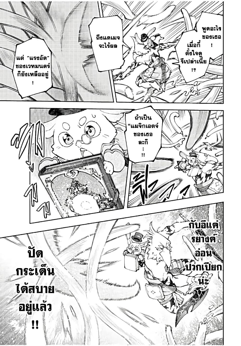 Shangri-La Frontier Chap 165 - Next Chap 166