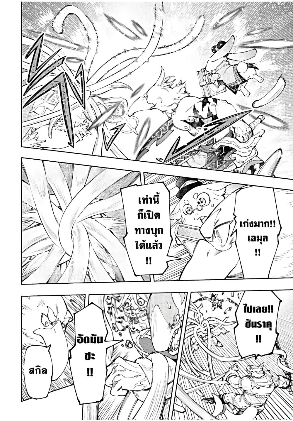 Shangri-La Frontier Chap 165 - Next Chap 166