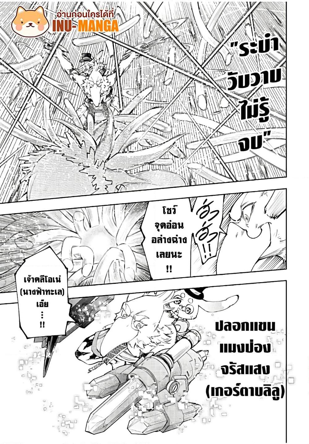 Shangri-La Frontier Chap 165 - Next Chap 166