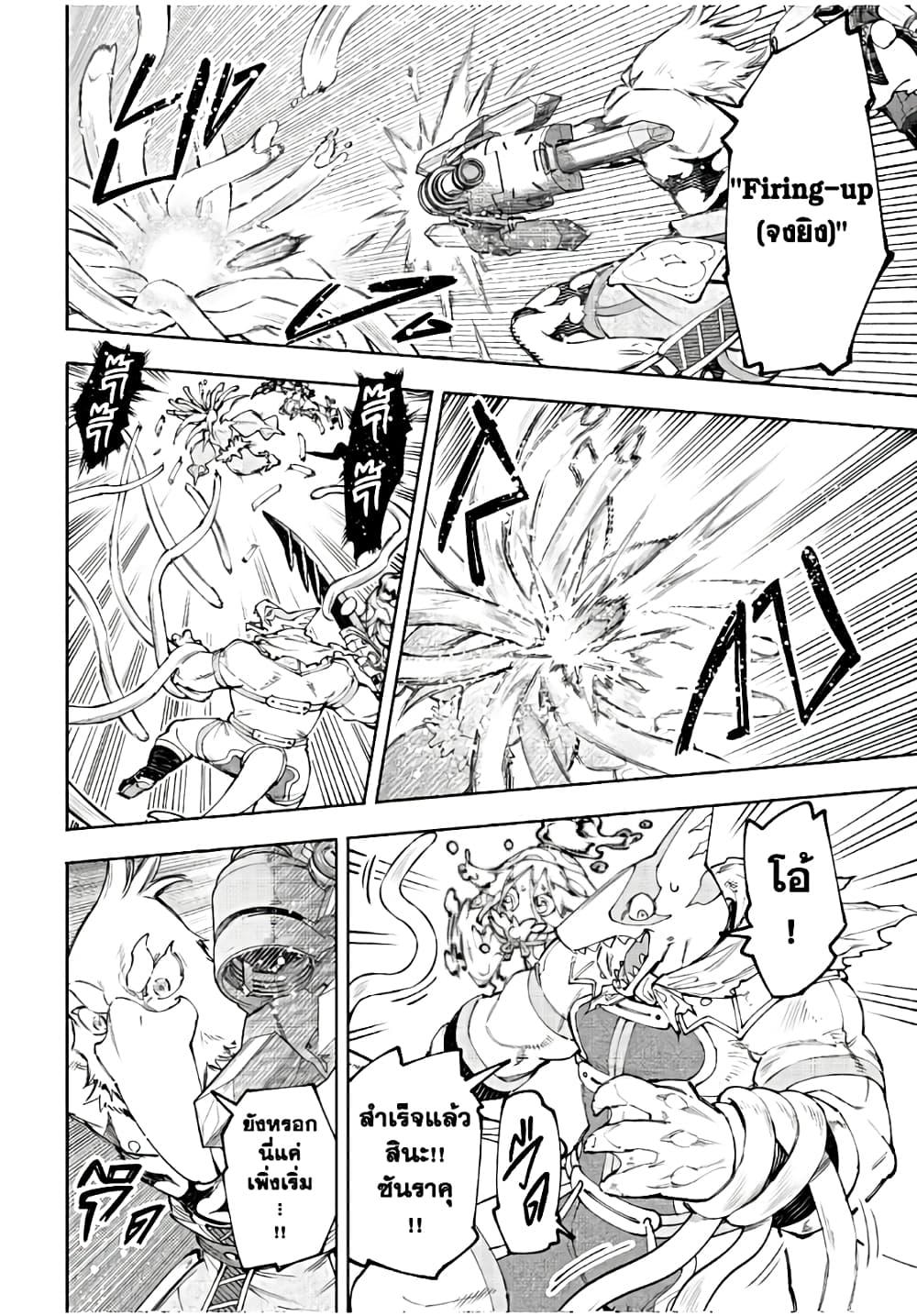 Shangri-La Frontier Chap 165 - Next Chap 166