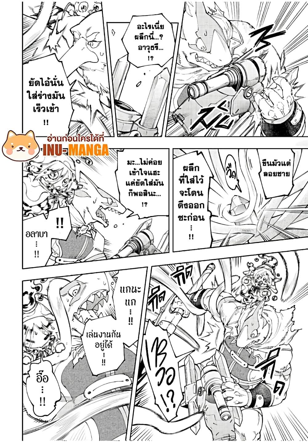 Shangri-La Frontier Chap 165 - Next Chap 166