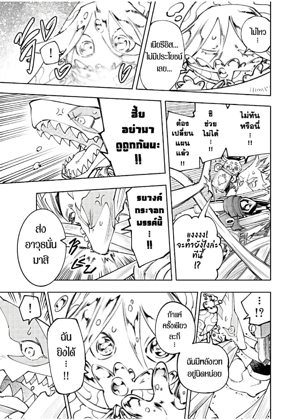 Shangri-La Frontier Chap 165 - Next Chap 166